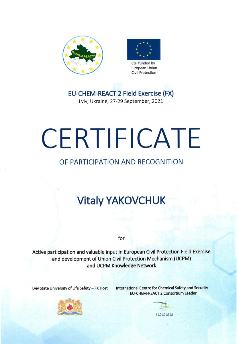 Сертифікат №4