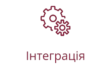 Іконка інтеграції