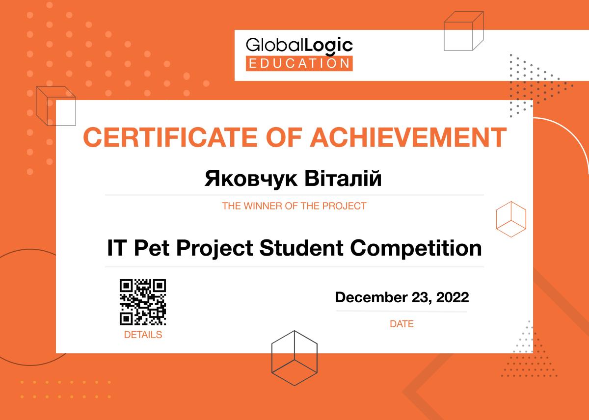 Сертифікат №3