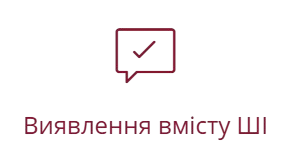 Іконка штучного інтелекту