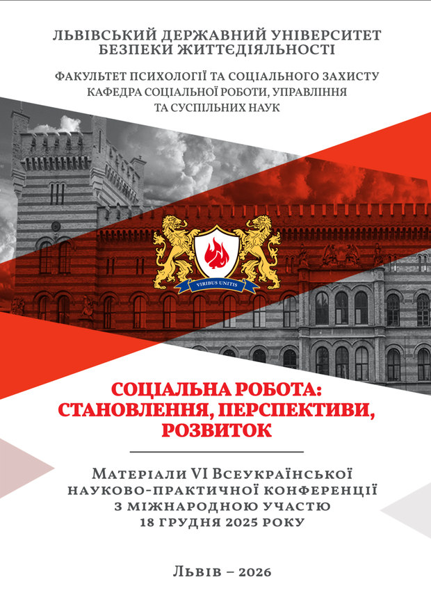 Матеріали VI Всеукраїнської науково-практичної конференції, 2025