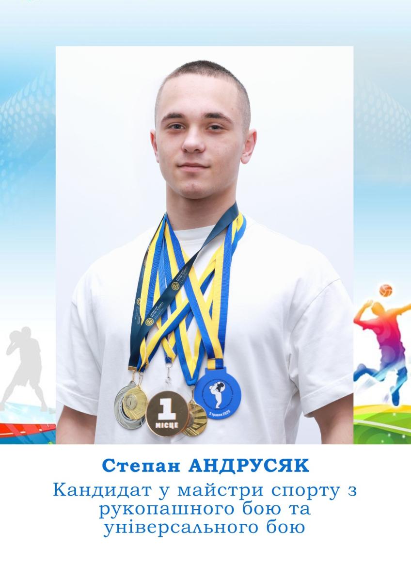 stepan_andrusyak