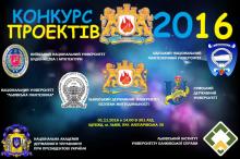 В Університеті відбудеться V відкритий конкурс проектів в рамках відзначення «Міжнародного дня Проектного менеджера»