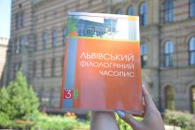 В Університеті створено фаховий філологічний збірник