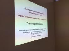 В Університеті проведено Всеукраїнський тиждень права   