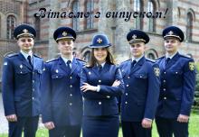 Вітальне слово ректора Університету до випускників Вітальне слово ректора Університету до випускників