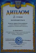 Студент Університету переміг у Всеукраїнському конкурсі студентських наукових робіт зі спеціальності «Транспортні технології»