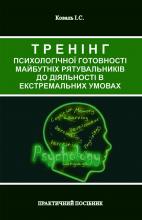 В Університеті вийшли нові навчальні посібники