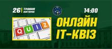 У Львівському державному університеті безпеки життєдіяльності проведено інтелектуальну он-лайн гру «ІТ_QUIZ»