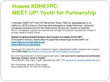 Академічна доброчесність та академічна мобільність Академічна доброчесність та академічна мобільність