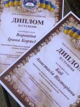 Студенти Університету здобули призове місце у ІІ турі Всеукраїнського конкурсу студентських наукових робіт зі спеціальності "Початкова освіта"