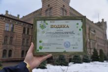 Львівський державний університет безпеки життєдіяльності відзначили Подякою на Всеукраїнському форумі «ЛІДЕРСТВО І ЕКОТРАНСФОРМАЦІЯ – 2021» Львівський державний університет безпеки життєдіяльності відзначили Подякою на Всеукраїнському форумі «ЛІДЕРСТВО І ЕКОТРАНСФОРМАЦІЯ – 2021»