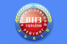 Львівський державний університет безпеки життєдіяльності посів 5 місце у рейтингу вищих навчальних закладів Львова