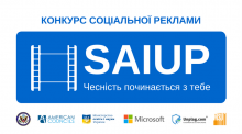 Американські Ради з міжнародної освіти в рамках Проекту сприяння академічній доброчесності  оголошують Відкритий всеукраїнський студентський конкурс проектів соціальної відеореклами «Чесність починається з тебе»