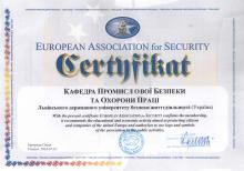 Міжнародне визнання кафедри промислової безпеки та охорони праці