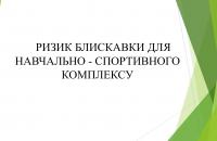 ІІ тур Всеукраїнського конкурсу студентських наукових робіт з галузей знань і спеціальностей у 2020/2021 навчальному році в дистанційному режимі