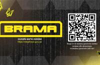 Проєкт за підтримки Кіберполіції “БРАМА”: Захистимо себе від кіберзагроз