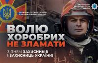 Волю хоробрих не зламати