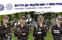 Ліцеї безпекового спрямування та національно-патріотичного виховання — це не просто заклади освіти. Це простір, де поєднуються якісна освіта, патріотичне середовище та турбота про кожного ліцеїста Ліцеї безпекового спрямування та національно-патріотичного виховання — це не просто заклади освіти. Це простір, де поєднуються якісна освіта, патріотичне середовище та турбота про кожного ліцеїста