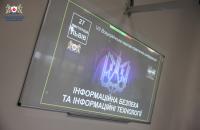 В Університеті відбулась VII Всеукраїнська науково-практична конференція «Інформаційна безпека та інформаційні технології» ІБІТ-2025