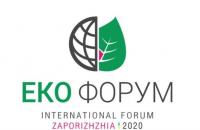 Студентка ЛДУБЖД взяла участь у IV-му Міжнародному екологічному форумі «ЕКО ФОРУМ – 2020»