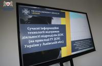 У ЛДУБЖД відбулася гостьова лекція з питань інформаційних технологій та цифрового радіообміну