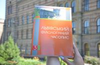 В Університеті створено фаховий філологічний збірник