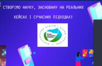 Керівники Ради молодих учених при МОН України зустрілися з молодими вченими, ад’юнктами та аспірантами Університету