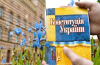 Привітання ректора Університету з нагоди Дня Конституції України