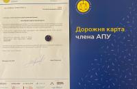 Науково-педагогічні працівники кафедри права та менеджменту доєднались до Асоціації правників України