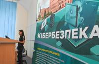 У межах підписаного меморандуму про співпрацю між Департаментом кіберполіції України та Львівським державним університетом безпеки життєдіяльності проведено цільовий семінар