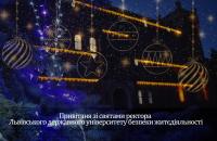 Привітання Ректора Львівського державного університету безпеки життєдіяльності зі святами
