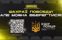 Кібербезпека в умовах війни: протидія дезінформації та онлайн-шахрайству: в ЛДУБЖД відбулась зустріч 