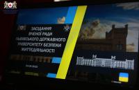 В Університеті відбулося чергове засідання Вченої ради В Університеті відбулося чергове засідання Вченої ради