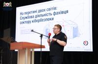 Гостьова лекція з розслідування кіберінцидентів на об’єктах критичної інфраструктури у ЛДУБЖД