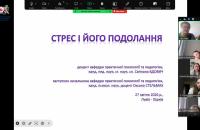Викладачі ЛДУБЖД провели заняття з управління стресом