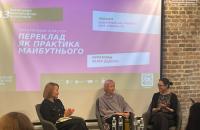 Перекладацький кластер на Lviv BookForum: студенти ЛДУБЖД обговорили майбутнє професії Перекладацький кластер на Lviv BookForum: студенти ЛДУБЖД обговорили майбутнє професії
