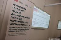Від планів до практики: п’ять громад відпрацювали дії під час надзвичайних ситуацій