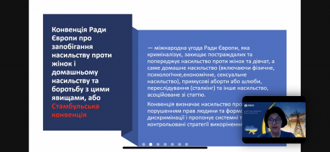 Представники Університету взяли участь у тренінгах «Ратифікація Стамбульської конвенції: значення для України»