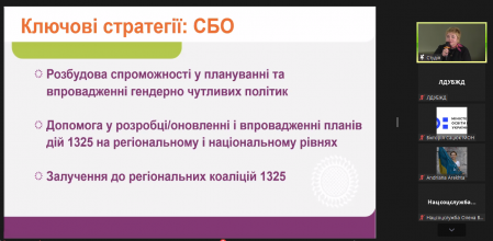 Представники Університету взяли участь у презентації ініціатив щодо реалізації Національного плану дій з виконання резолюції Ради Безпеки ООН 1325 «Жінки, мир, безпека» 