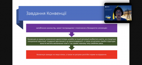 Представники Університету взяли участь у тренінгах «Ратифікація Стамбульської конвенції: значення для України»