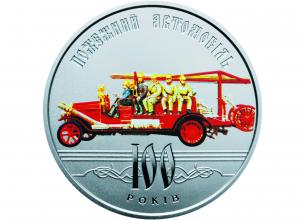 В Києві відбулися урочисті заходи з нагоди відзначення “100 років першому пожежному автомобілю України” 