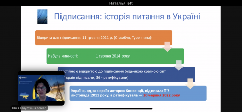 Представники Університету взяли участь у тренінгах «Ратифікація Стамбульської конвенції: значення для України»