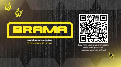 Проєкт за підтримки Кіберполіції “БРАМА”: Захистимо себе від кіберзагроз Проєкт за підтримки Кіберполіції “БРАМА”: Захистимо себе від кіберзагроз