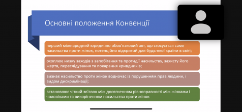 Представники Університету взяли участь у тренінгах «Ратифікація Стамбульської конвенції: значення для України»