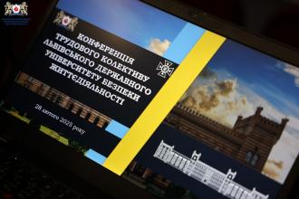 У ЛДУБЖД відбувалась Конференція трудового колективу 