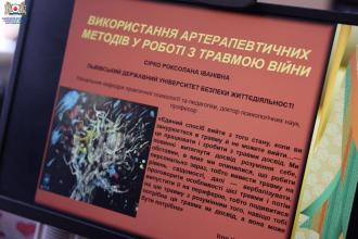 ЛДУБЖД на міжвідомчому науково-практичному круглому столі: важлива участь у фаховому діалозі