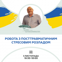 Психологи ЛДУБЖД взяли участь у другому онлайн-вебінарі на тему «Робота з посттравматичним стресовим розладом»