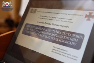 В Університеті відбувся захист дисертації на здобуття наукового ступеня доктора філософії