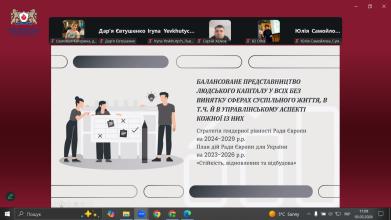 Фахівчиня (з гендерної рівності) Університету взяла участь у круглому столі
